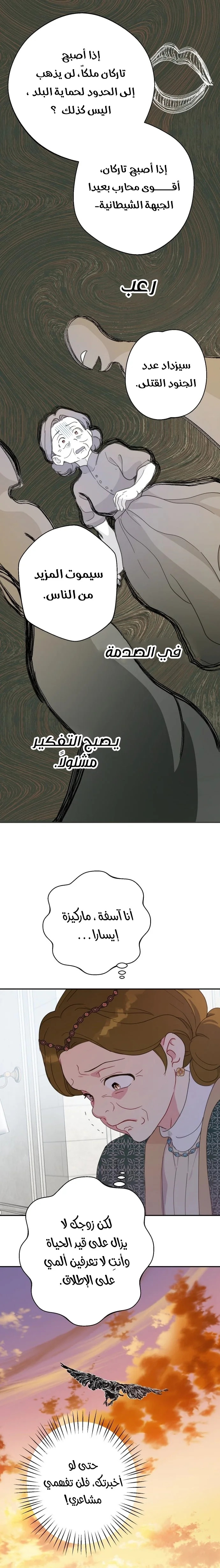 Read Forget My Husband, I’ll Go Make Money AR Manga Online