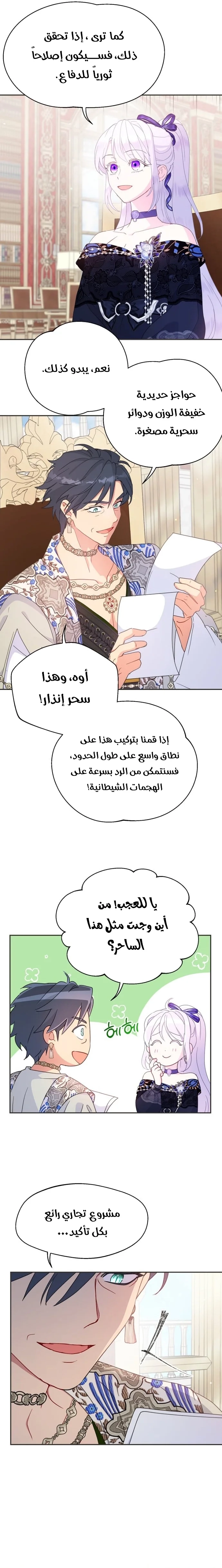 Read Forget My Husband, I’ll Go Make Money AR Manga Online