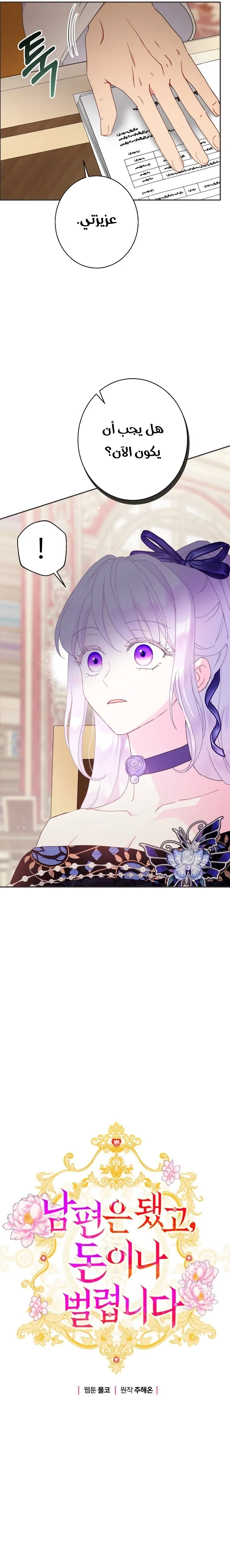 Read Forget My Husband, I’ll Go Make Money AR Manga Online