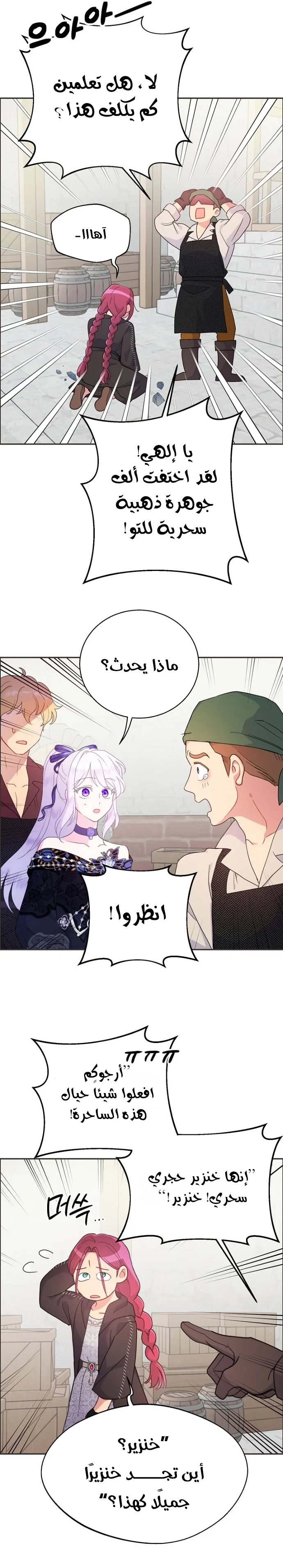 Read Forget My Husband, I’ll Go Make Money AR Manga Online