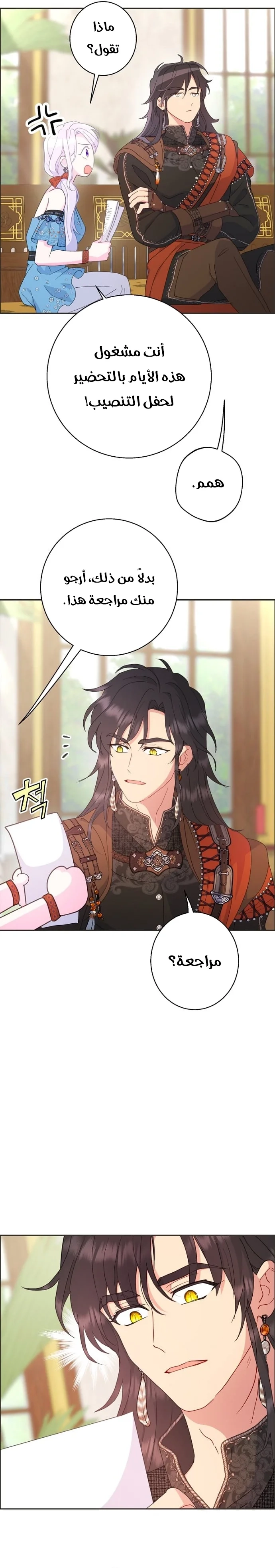 Read Forget My Husband, I’ll Go Make Money AR Manga Online