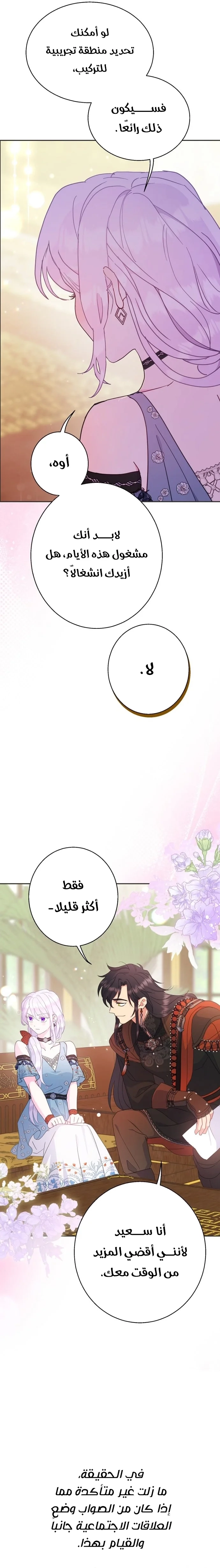 Read Forget My Husband, I’ll Go Make Money AR Manga Online