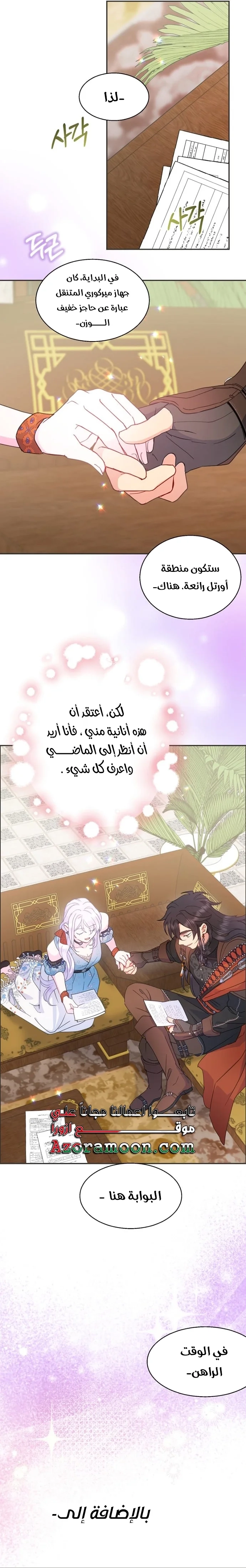 Read Forget My Husband, I’ll Go Make Money AR Manga Online