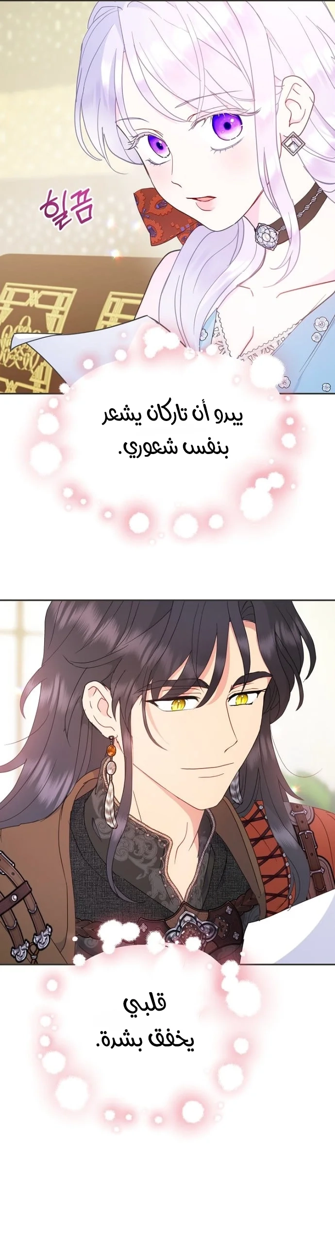Read Forget My Husband, I’ll Go Make Money AR Manga Online