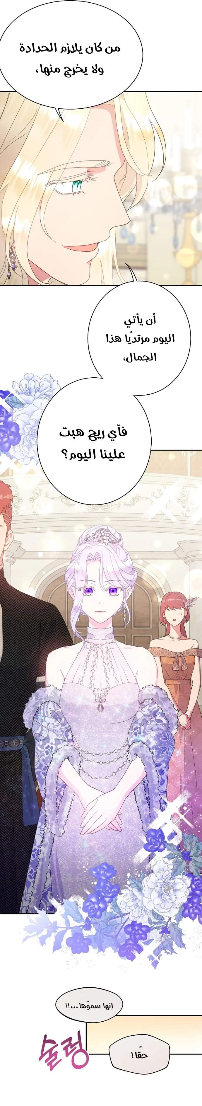 Read Forget My Husband, I’ll Go Make Money AR Manga Online