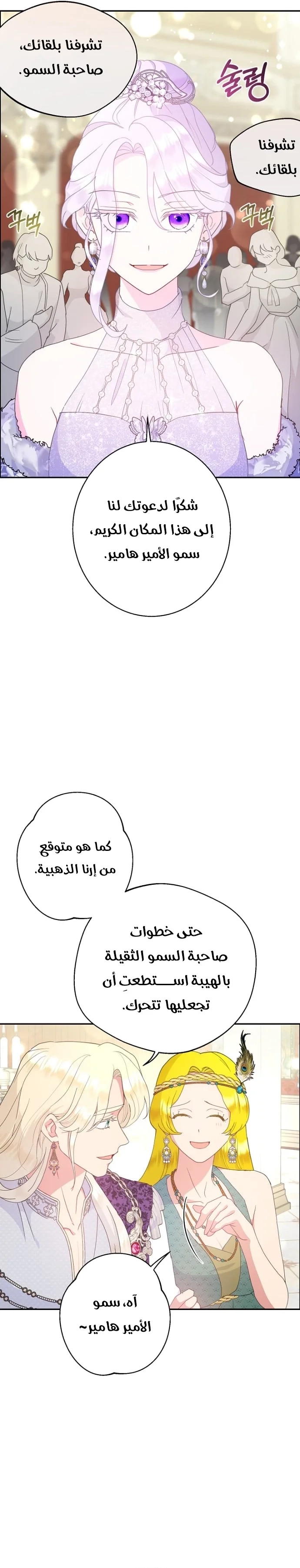 Read Forget My Husband, I’ll Go Make Money AR Manga Online