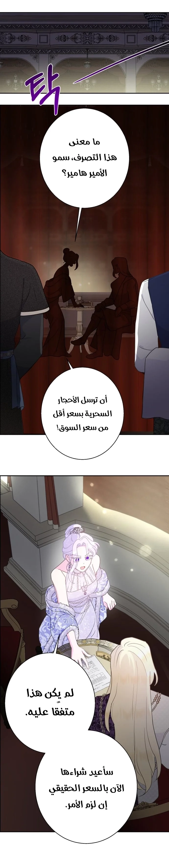 Read Forget My Husband, I’ll Go Make Money AR Manga Online