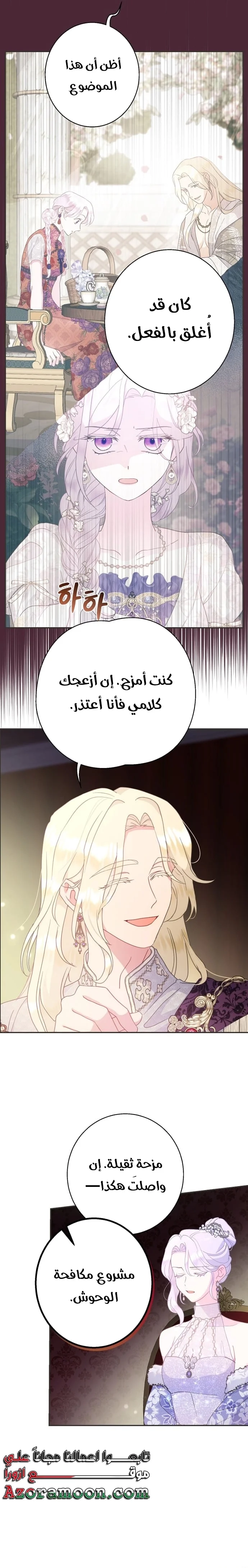Read Forget My Husband, I’ll Go Make Money AR Manga Online