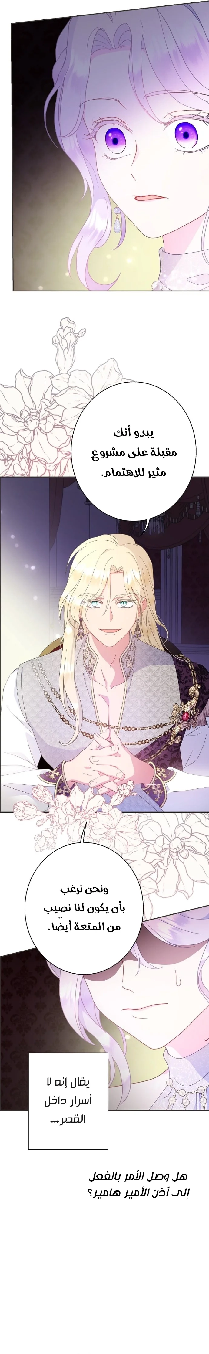 Read Forget My Husband, I’ll Go Make Money AR Manga Online