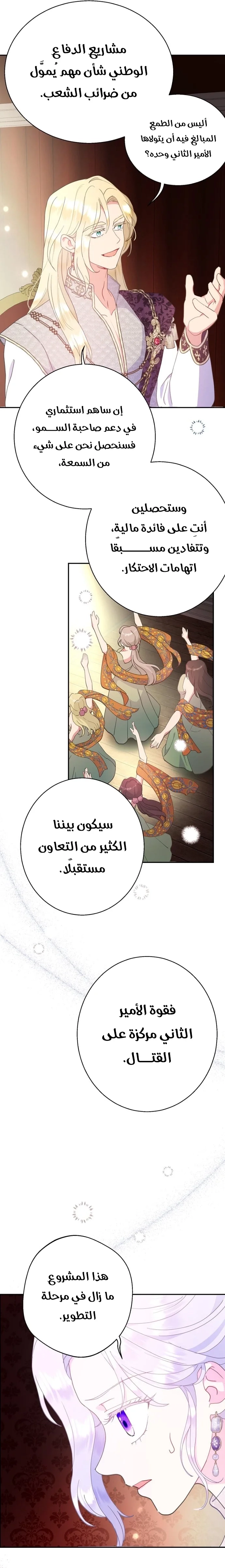 Read Forget My Husband, I’ll Go Make Money AR Manga Online