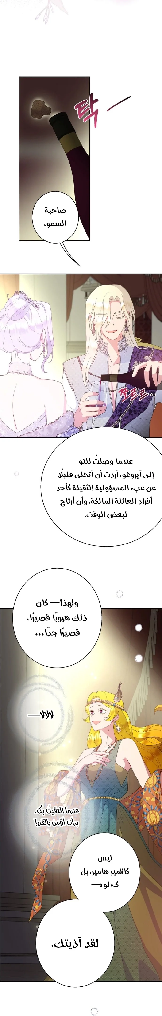 Read Forget My Husband, I’ll Go Make Money AR Manga Online