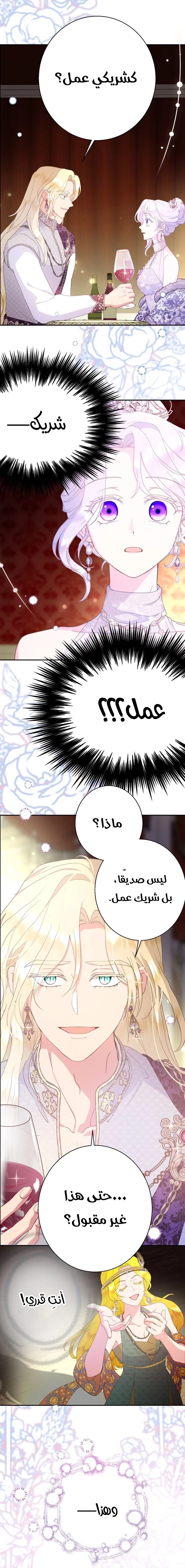Read Forget My Husband, I’ll Go Make Money AR Manga Online