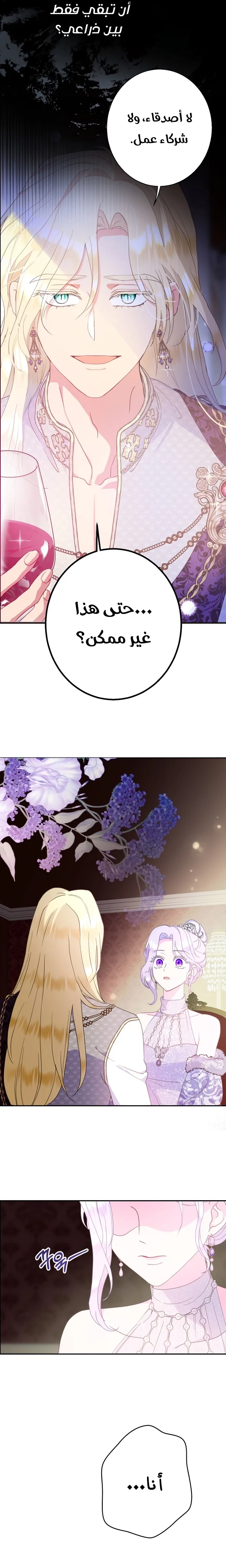 Read Forget My Husband, I’ll Go Make Money AR Manga Online