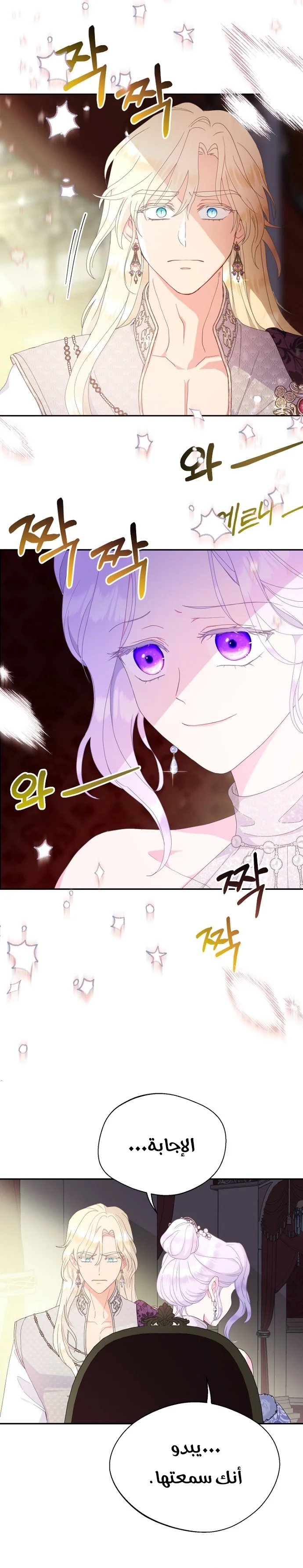 Read Forget My Husband, I’ll Go Make Money AR Manga Online