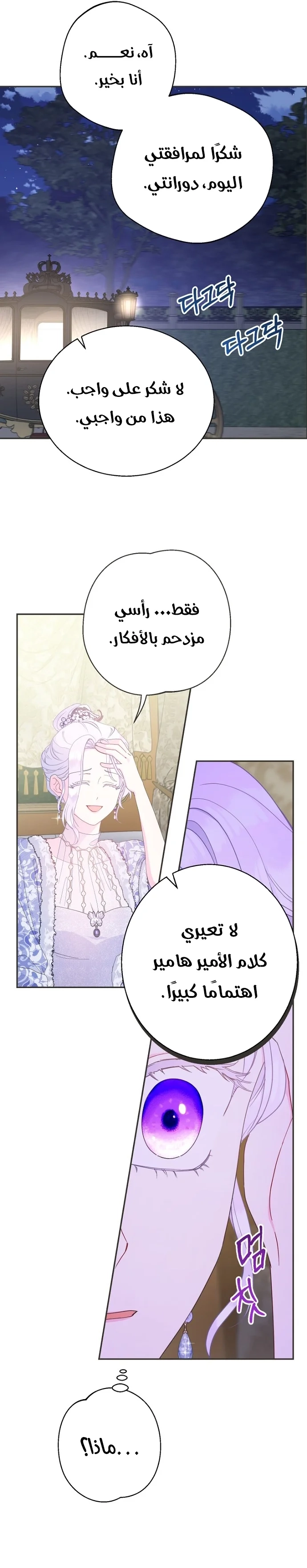 Read Forget My Husband, I’ll Go Make Money AR Manga Online