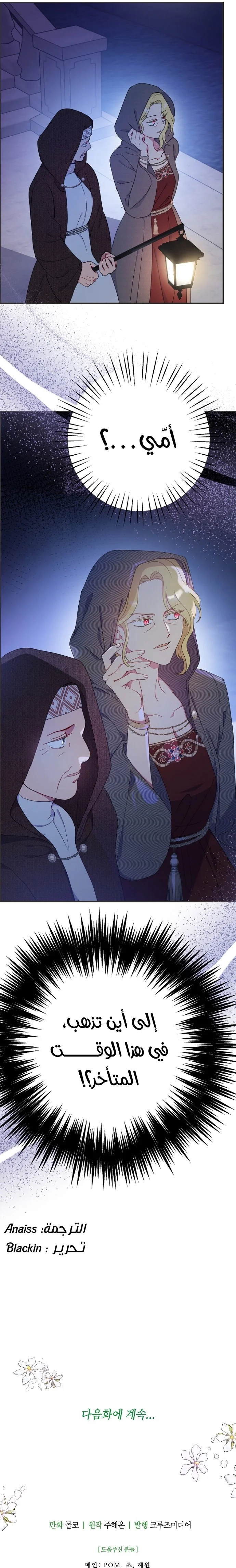 Read Forget My Husband, I’ll Go Make Money AR Manga Online