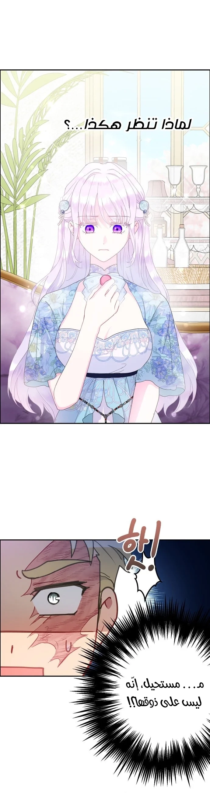 Read Forget My Husband, I’ll Go Make Money AR Manga Online