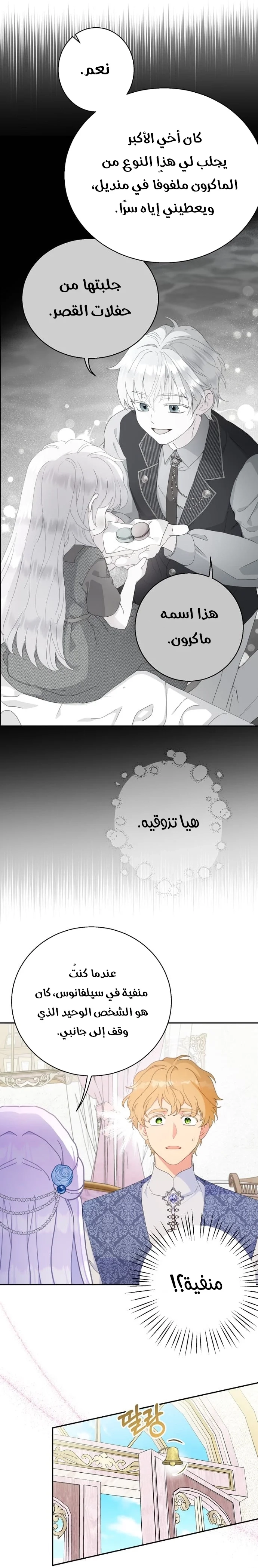 Read Forget My Husband, I’ll Go Make Money AR Manga Online