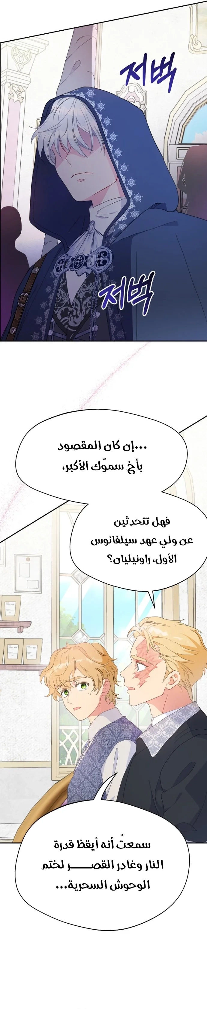 Read Forget My Husband, I’ll Go Make Money AR Manga Online