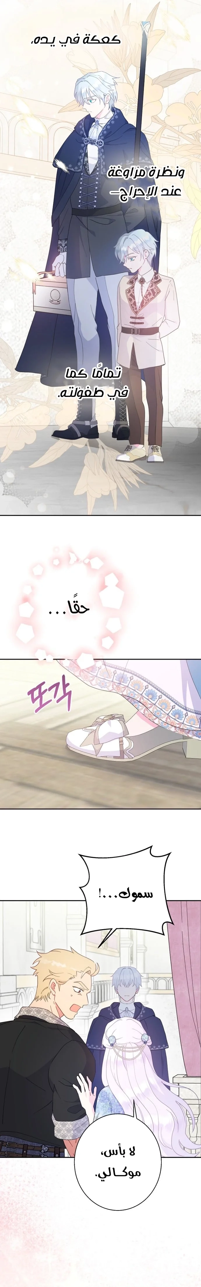 Read Forget My Husband, I’ll Go Make Money AR Manga Online