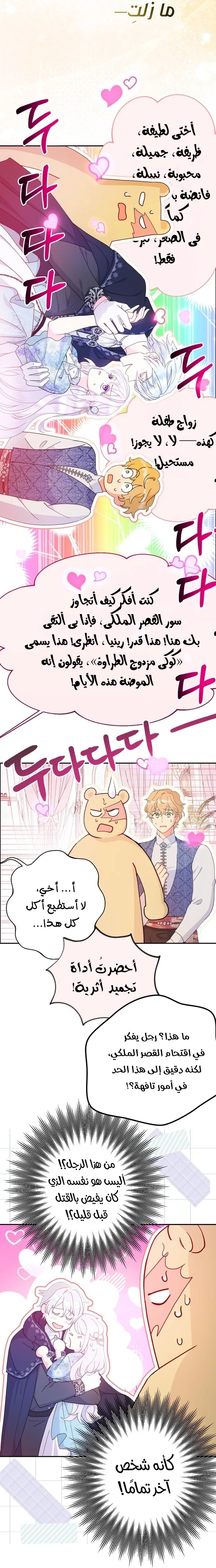 Read Forget My Husband, I’ll Go Make Money AR Manga Online