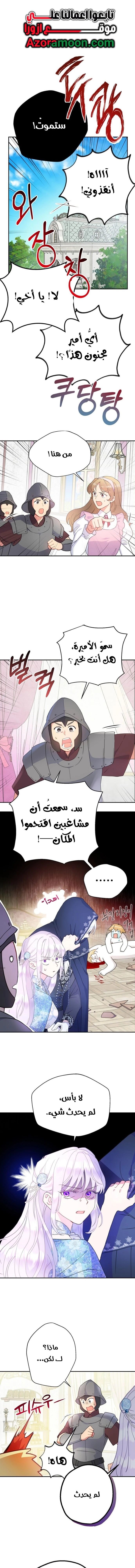 Read Forget My Husband, I’ll Go Make Money AR Manga Online