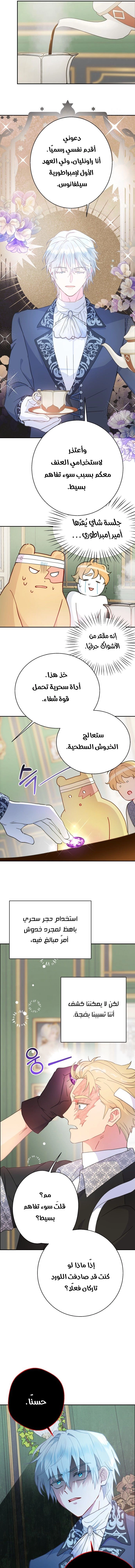 Read Forget My Husband, I’ll Go Make Money AR Manga Online
