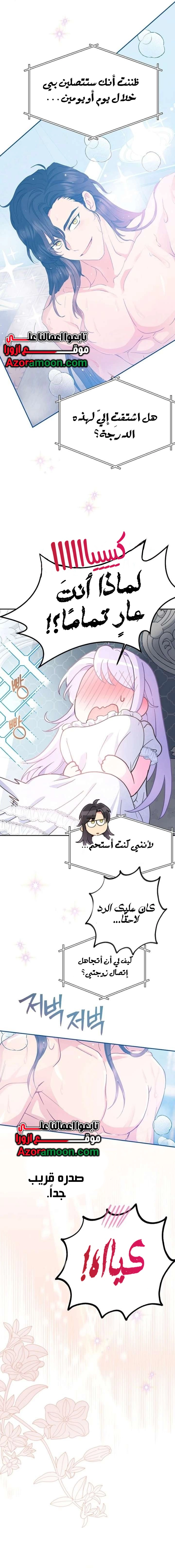 Read Forget My Husband, I’ll Go Make Money AR Manga Online