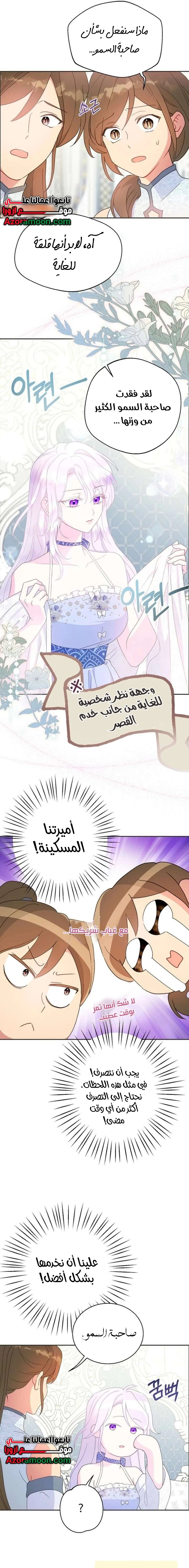 Read Forget My Husband, I’ll Go Make Money AR Manga Online