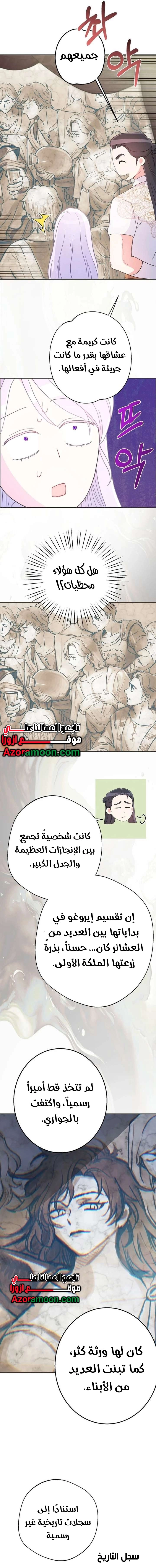Read Forget My Husband, I’ll Go Make Money AR Manga Online