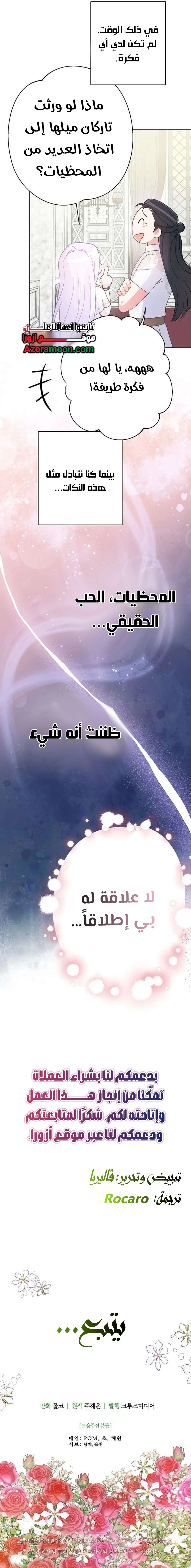 Read Forget My Husband, I’ll Go Make Money AR Manga Online