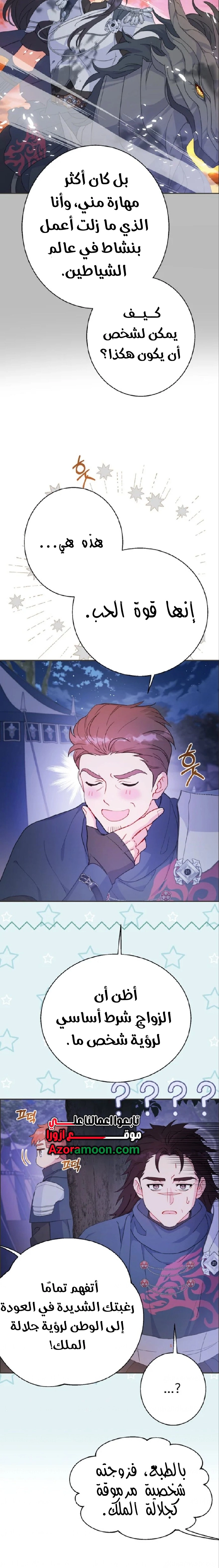 Read Forget My Husband, I’ll Go Make Money AR Manga Online
