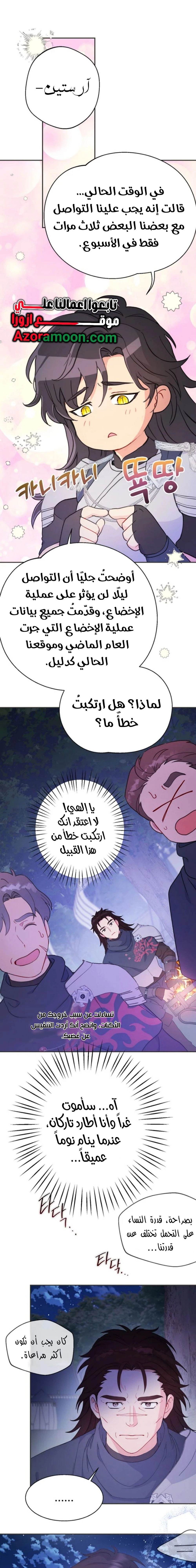 Read Forget My Husband, I’ll Go Make Money AR Manga Online