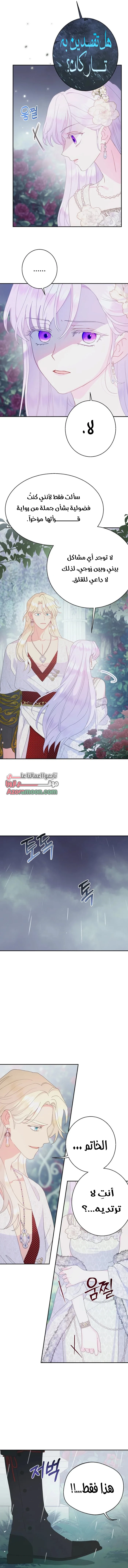 Read Forget My Husband, I’ll Go Make Money AR Manga Online