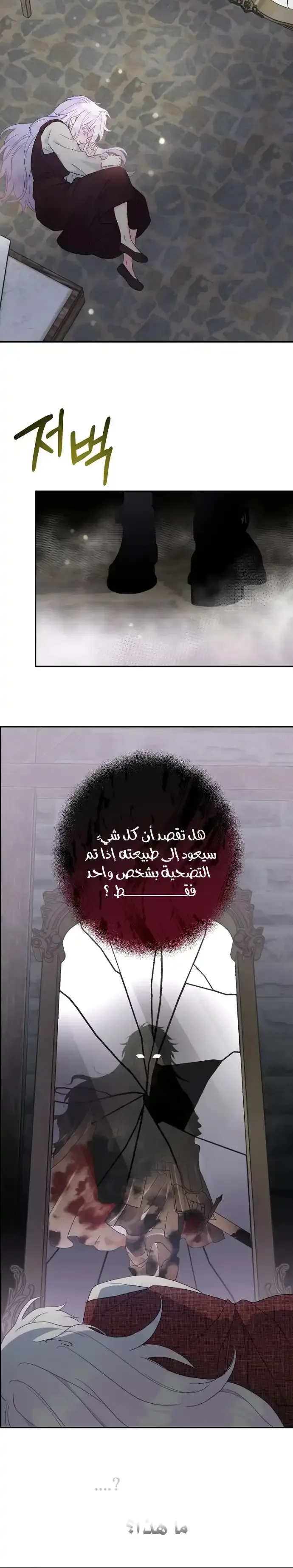 Read Forget My Husband, I’ll Go Make Money AR Manga Online