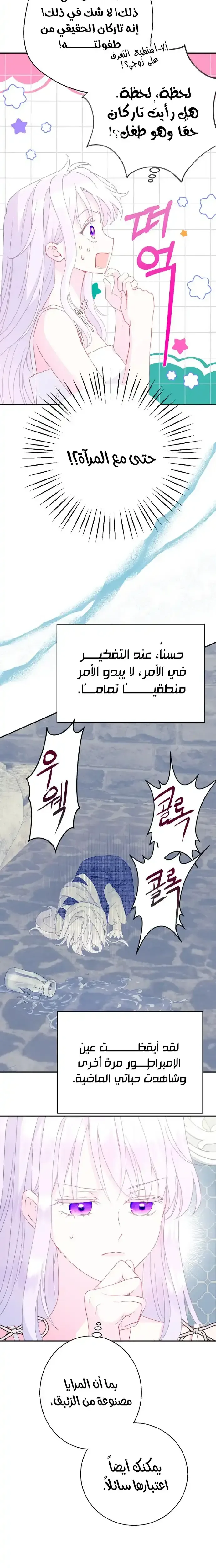 Read Forget My Husband, I’ll Go Make Money AR Manga Online