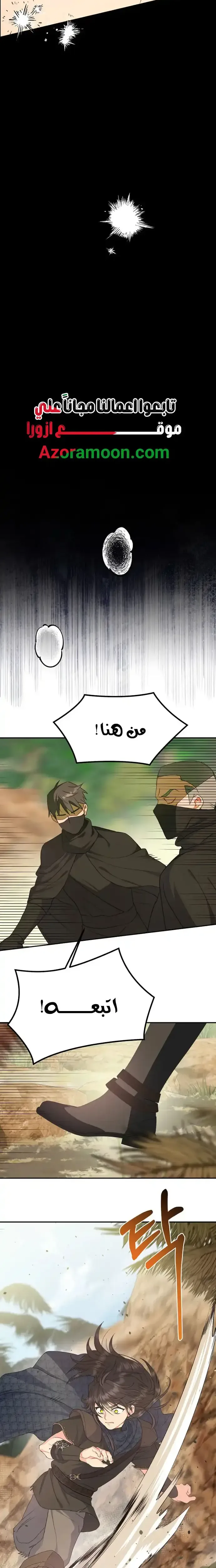 Read Forget My Husband, I’ll Go Make Money AR Manga Online