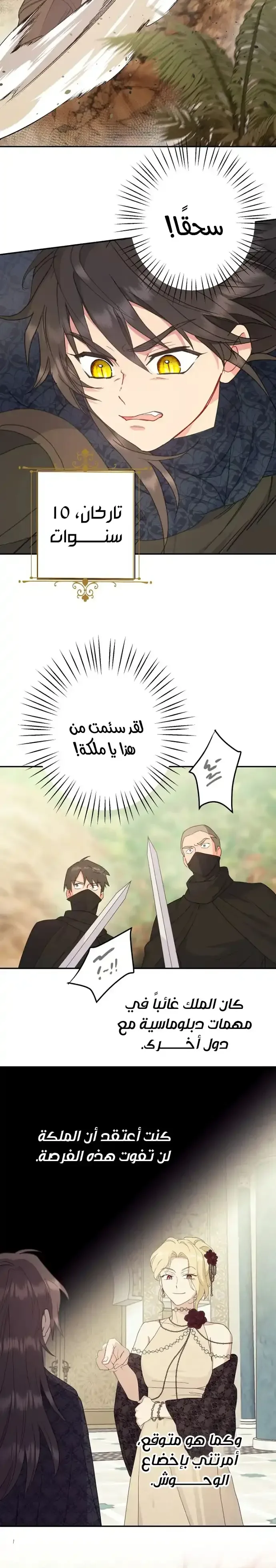 Read Forget My Husband, I’ll Go Make Money AR Manga Online
