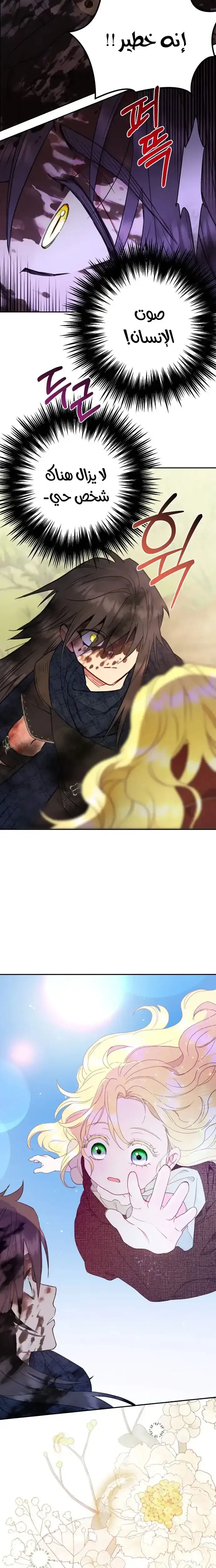 Read Forget My Husband, I’ll Go Make Money AR Manga Online
