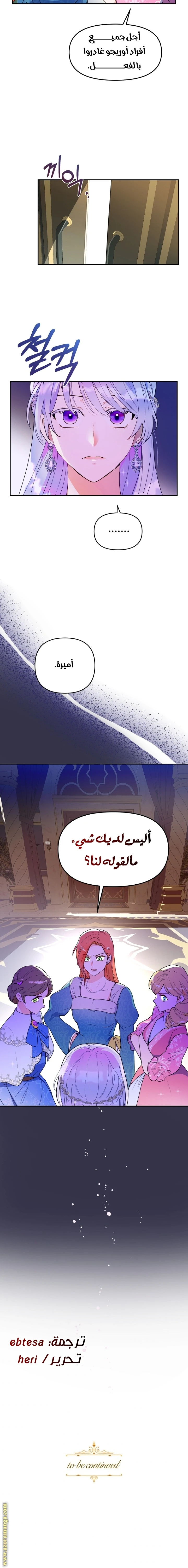 Read Forget My Husband, I’ll Go Make Money AR Manga Online