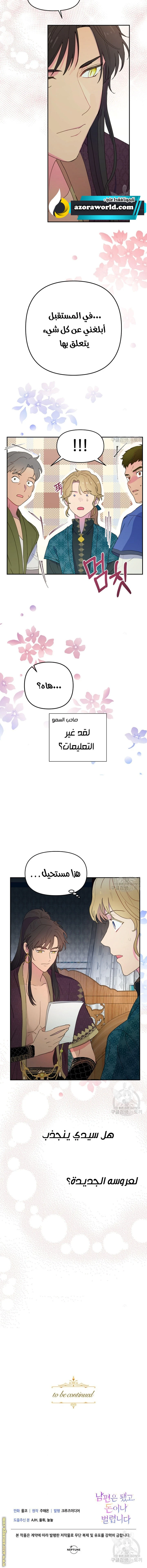 Read Forget My Husband, I’ll Go Make Money AR Manga Online