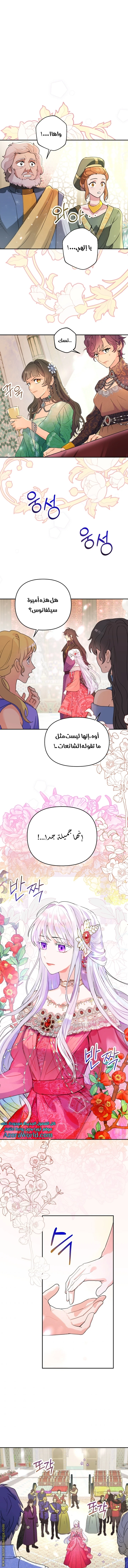 Read Forget My Husband, I’ll Go Make Money AR Manga Online