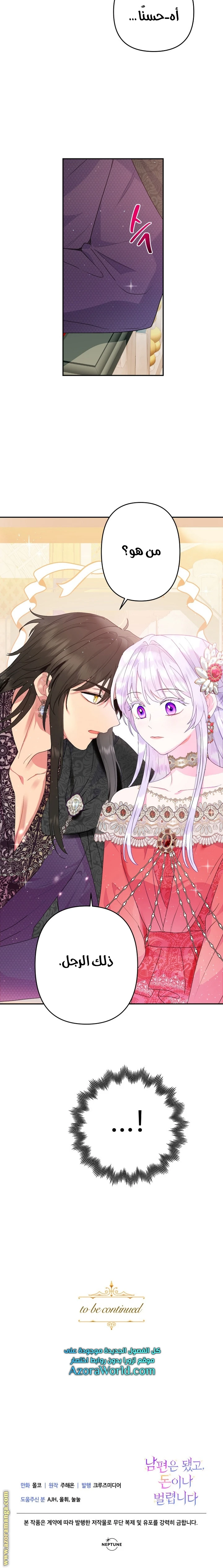 Read Forget My Husband, I’ll Go Make Money AR Manga Online