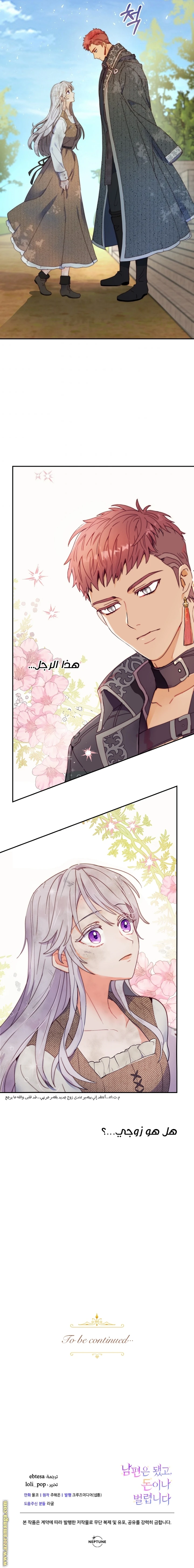 Read Forget My Husband, I’ll Go Make Money AR Manga Online