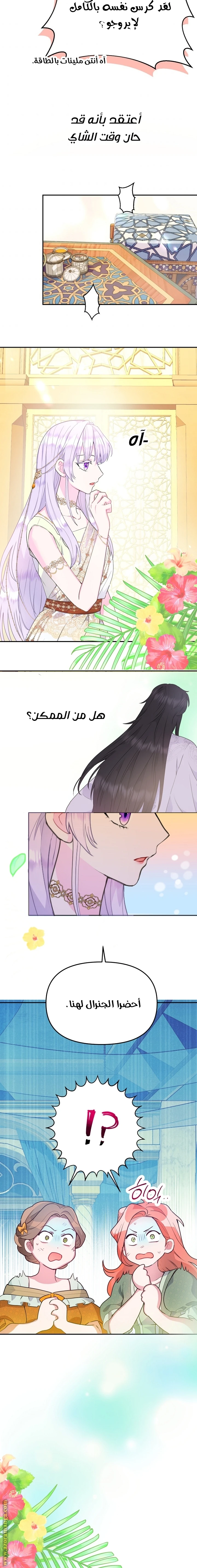 Read Forget My Husband, I’ll Go Make Money AR Manga Online