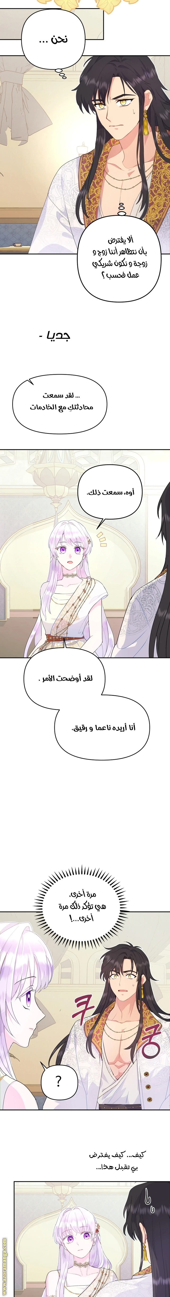 Read Forget My Husband, I’ll Go Make Money AR Manga Online