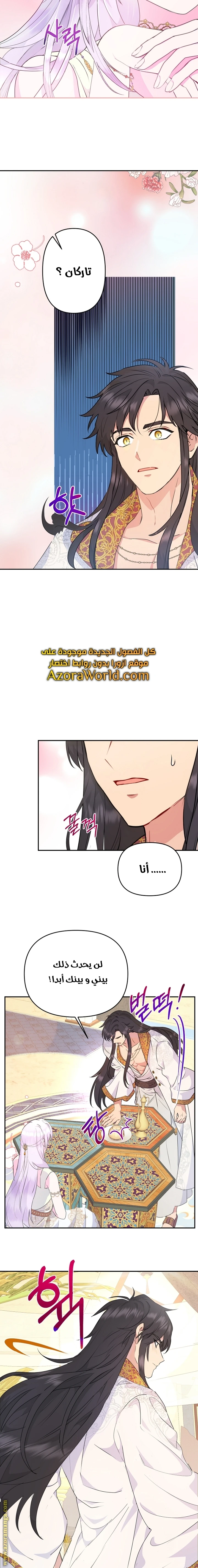 Read Forget My Husband, I’ll Go Make Money AR Manga Online