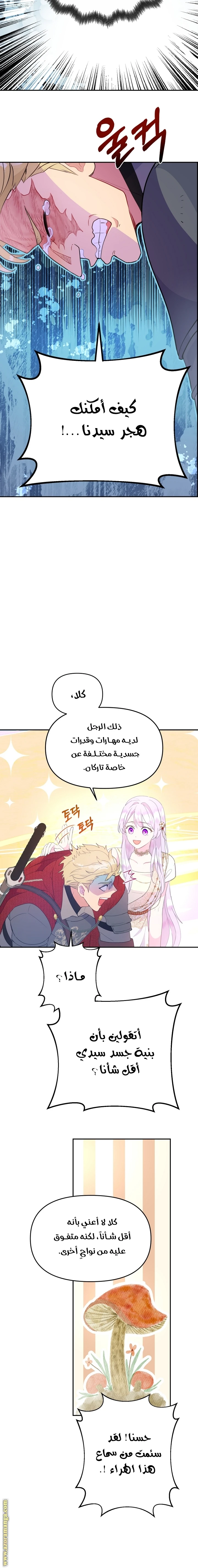 Read Forget My Husband, I’ll Go Make Money AR Manga Online
