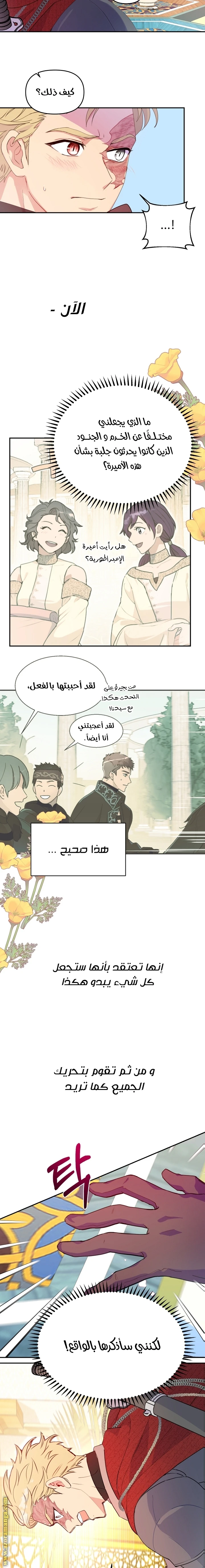 Read Forget My Husband, I’ll Go Make Money AR Manga Online
