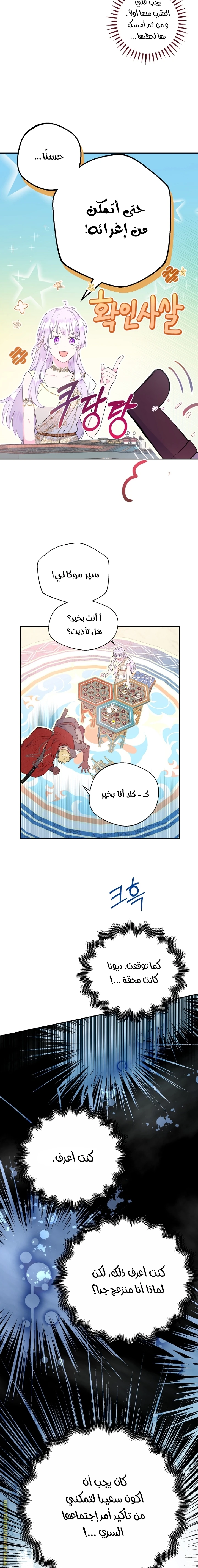 Read Forget My Husband, I’ll Go Make Money AR Manga Online